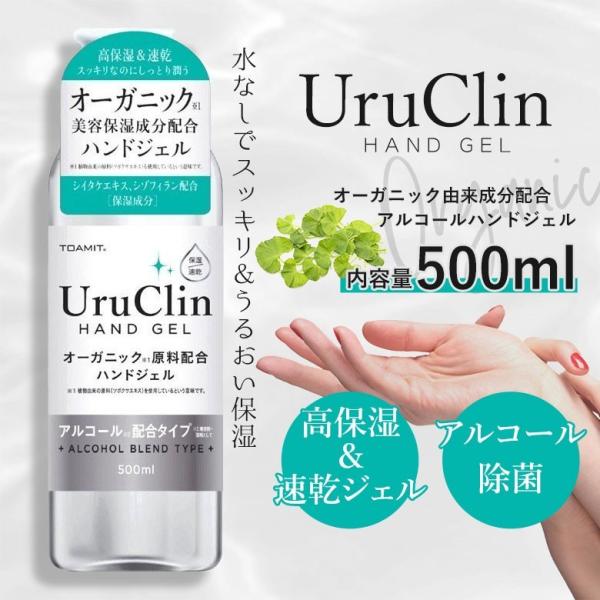 除菌ジェル ハンドジェル アルコールジェル 在庫あり 500ml ウイルス対策 手指 除菌 用 手荒...