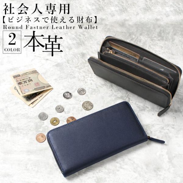 財布 メンズ 長財布 ジップ ジッパー チャック ファスナー ラウンドファスナー 20代 30代 4...
