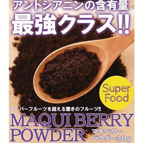 マキベリーパウダー 30g ポリフェノール 粉末 パウダー 鉄 抗酸化作用 スーパーフード マキベリ...