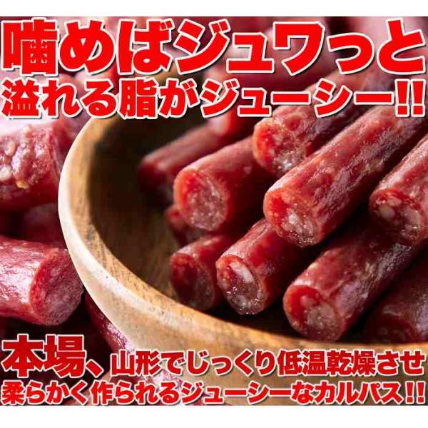 着色料、保存料一切不使用 低温乾燥で柔らか食感  訳あり ジューシーカルパス500g