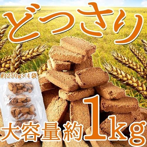 玄米ブラン 豆乳おからクッキー 1kg クッキー お菓子 おやつ 焼き菓子 おから 豆乳 食物繊維 ...