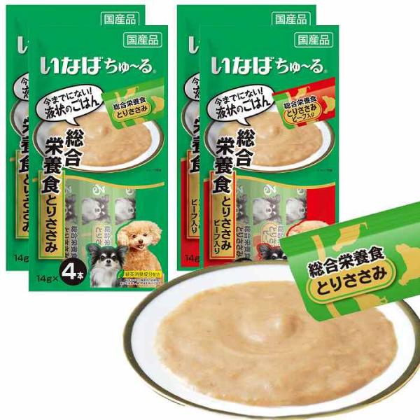 ゆうパケット出荷 総合栄養食 Wanちゅ~る2種類16本セット（とりささみ8本・とりささみ ビーフ入...