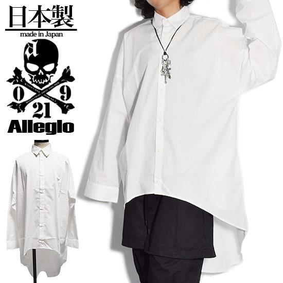 シャツ メンズ ロング丈 アーチシャツ アシメ アシンメトリー ホワイト 白 個性的 お兄系 V系 ...