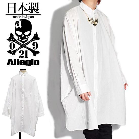 シャツ メンズ ロング丈 モードファッション ロングシャツ ビッグシャツ シャツワンピース ホワイト...