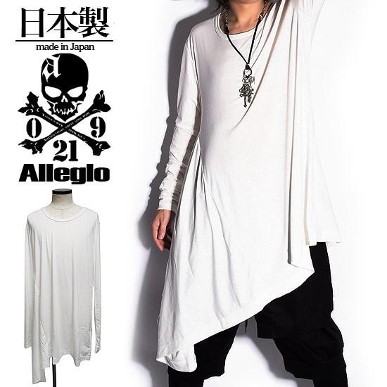 ロングTシャツ メンズ ロング丈 変形 ドレープ カットソー 無地 ホワイト 白 ブランド 個性的 ...