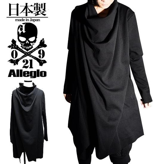 ロングコート メンズ カーディガン 変形 ハイネック ドレープ カーディガン メンズ  ブラック 黒...