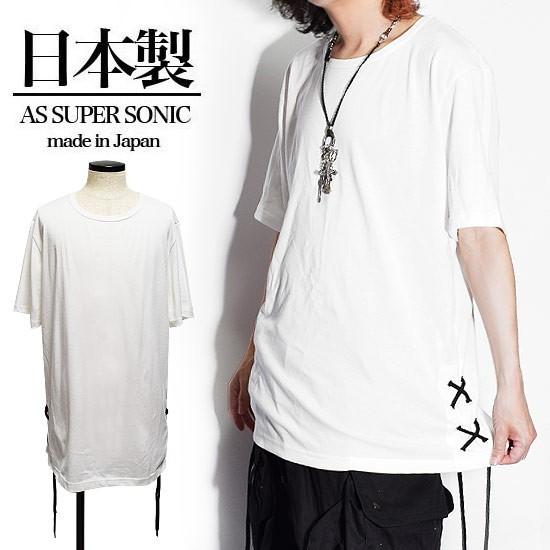 Tシャツ メンズ ロング丈 カットソー  変形 レースアップ AS SUPER SONIC 個性的 ...