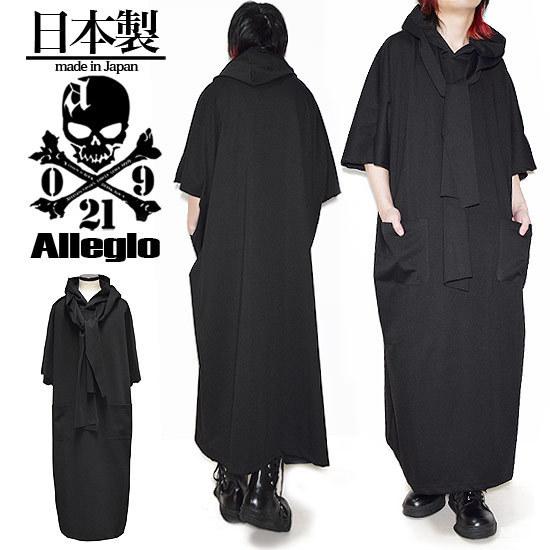 ロングパーカー メンズ ワンピース レディース Tシャツ モード系 パーカー レディース オシャレ ...