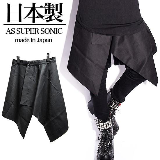 スカート メンズ 巻きスカート ブラック 黒 変形 腰巻き AS SUPER SONIC 個性的 V...
