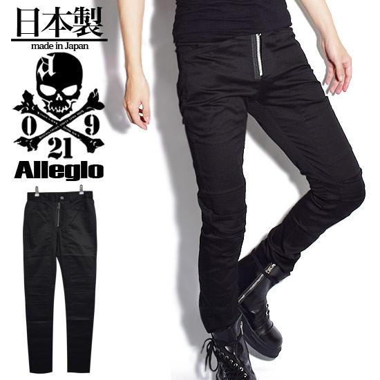 スキニーパンツ メンズ ライダースパンツ 変形 アレグロ スリムパンツ 個性的 V系 ビジュアル系 ...