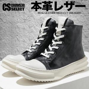スニーカー メンズ ハイカットスニーカー 本革 レザーブーツ バイ
