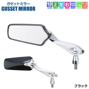 ns1純正ミラー　右左 ns1純正ミラー 右左 バイクミラー 左右セット ZXタイプ 10mm