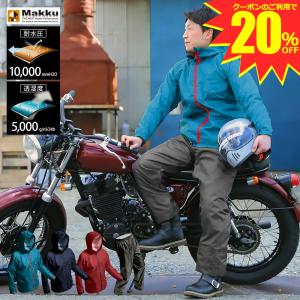 レインコート 自転車 メンズ レディース 上下 セット