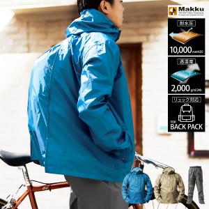 レインコート 自転車 メンズ レディース 上下セ...の商品画像