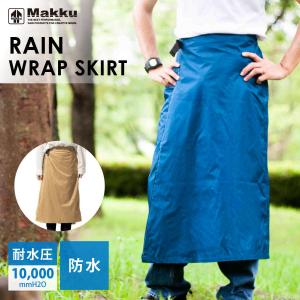 レインコート 自転車 レインスカート メンズ レインウェア