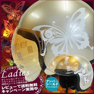 女性用 ヘルメット 開閉シールド付き DAMMTRAX ダムトラックス