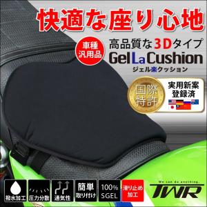 TWR GEL LA CUSHION ジェル楽クッション 車種汎用品 簡単取付け｜alleguretto88jp