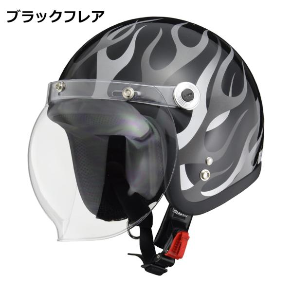 バイク ヘルメット ジェット ブラックフレア フリーサイズ 全排気量対応 SG規格 PSC規格 男女...