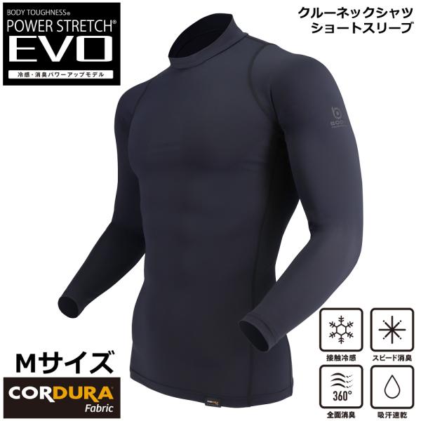 BTパワーストレッチ EVO ロングスリーブ ブラック Mサイズ 男性 下着 コンプレッション コー...