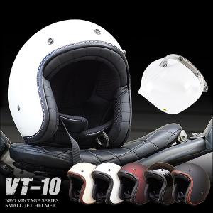 ブラック スモールジェットヘルメット シールドセット フリーサイズ 開閉式バブルシールド ソリッドクリア VT-10｜alleguretto88jp