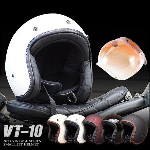 ブラック スモールジェットヘルメット シールドセット フリーサイズ 開閉式バブルシールド FミラーGパーシモン VT-10｜alleguretto88jp