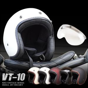 ホワイト スモールジェットヘルメット シールドセット フリーサイズ 開閉式シールド フラッシュミラークリア VT-10｜alleguretto88jp