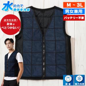 FREEZE COOLER（フリーズクーラー） 水冷ベスト バックパック