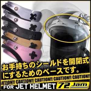 JamTec Japan (ジャムテックジャパン) 72JAM 全5色 アルミコンビニエントベース