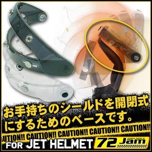 JamTec Japan (ジャムテックジャパン) 72JAM 全2色 コンビニエントベース