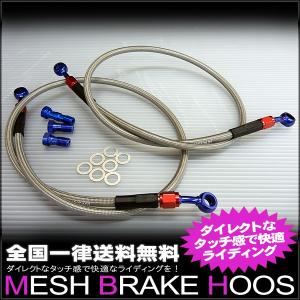 フロント ブレーキホース -ホンダ CBR954RR ステンメッシュ マスター