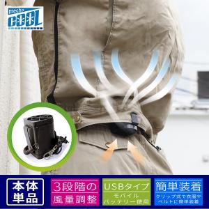 USB モバイルバッテリー対応 充電式 空調ファン 爽快ジェットファン めちゃクール ファン付き作業服 熱中症対策 扇風機 屋外 工事