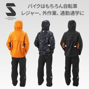 バイク用 ストレッチ レインスーツ 上下セット メンズ