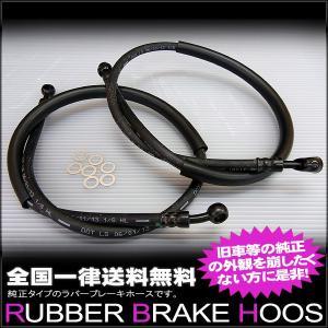 汎用 ブレーキホース フロント用 全長400mm〜1250mm選択可
