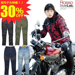 レディース バイク用 秋冬 リブウォーム ストレッチ