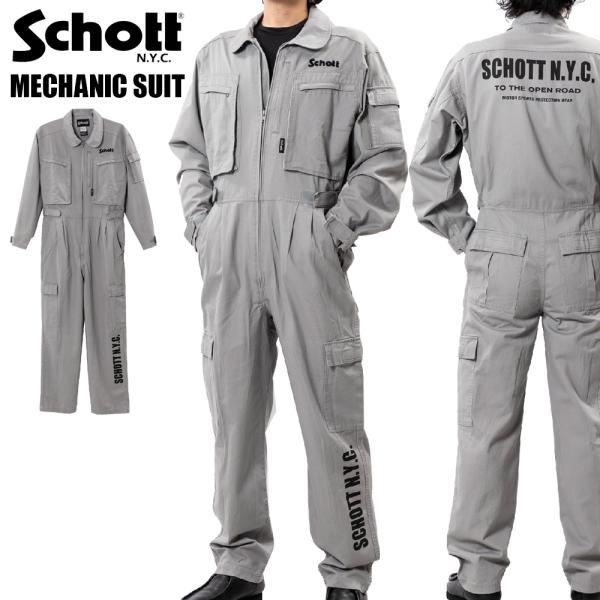 つなぎ おしゃれ 長袖 作業着 綿100% SCHOTT MECHANIC SUIT メカニックスー...