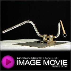 絞りハンドル 3. YBしぼりハンドル 幅64cm 高さ16cmゼファー1100 ZRX400