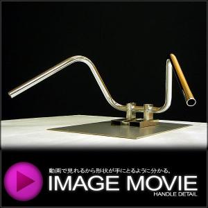 セミ絞りアップハンドル 25cm 中型車・大型車バイク用