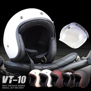 ヘルメット バイク ジェット スモールジェットヘルメット 開閉シールド付き SG規格 全排気量適合 フリーサイズ ネオビンテージ VT-10｜alleguretto88jp