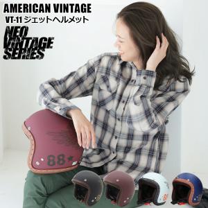 バイク ヘルメット ジェット ジェットヘルメット 軽量 族ヘル メンズ レディース ビンテージ クロス SG規格品 ネオビンテージ VT-11 バイク