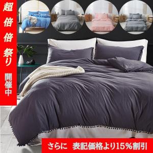 布団カバー セミダブル 4点セット 寝具カバーセット