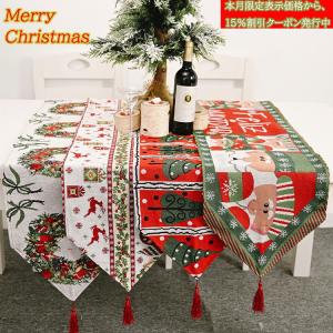 クリスマス テーブルランナー クリスマス レッド 北欧 テーブルセンター おしゃれ パーティー 35cm×180cm｜allencrystal
