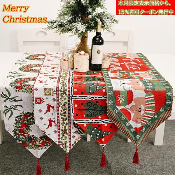 クリスマス テーブルランナー クリスマス レッド 北欧 テーブルセンター おしゃれ パーティー 35...