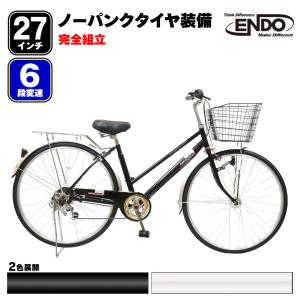 大阪京都限定 パンクしない自転車 27インチ 防犯登録解除済み 鍵付き 大阪京都限定 パンクしない自転車 27インチ 防犯登録解除済み 鍵付き
