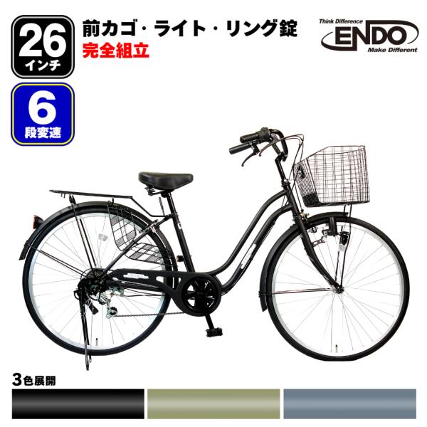 自転車 通販 引き取り