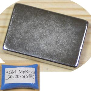 ネオジム 磁石 30x20x5mm 5個