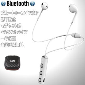 ブルートゥース イヤホン Bluetooth 高音質 マイク付き スポーツ ランニング ジョギング ワイヤレス ケース付 取説付 １年保証付 ホワイト