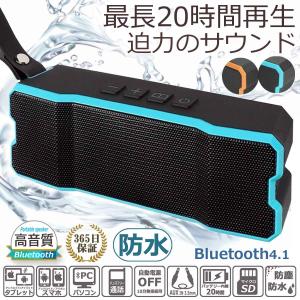 Bluetooth ブルートゥース スピーカー 防水 防塵 ワイヤレス  小型 コンパクト ステレオ アウトドア お風呂 PC スマホ 無線 接続 マイクロSD 再生 ハンズフリー