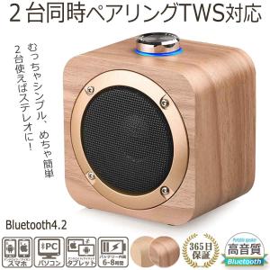 Bluetooth スピーカー ワイヤレス ブルートゥーススピーカー 木製