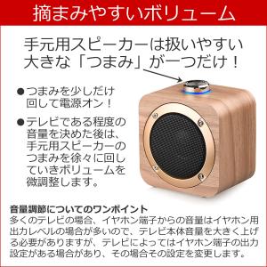 手元スピーカー テレビ 音声 ワイヤレス テレ...の詳細画像5