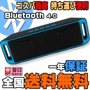 AGM ブルートゥース スピーカー Bluetooth 高音質 高出力 重低音 電話 アウトドア 野外 旅行 屋外 iphone ipad ipod mini pc スマホ コスパ ブルー